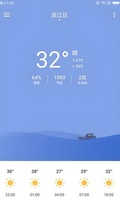 浣熊天气app