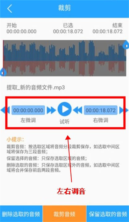 音频剪辑助手app