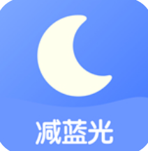 小护眼app