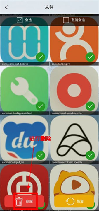 照片恢复宝app