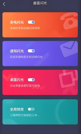 小护眼app