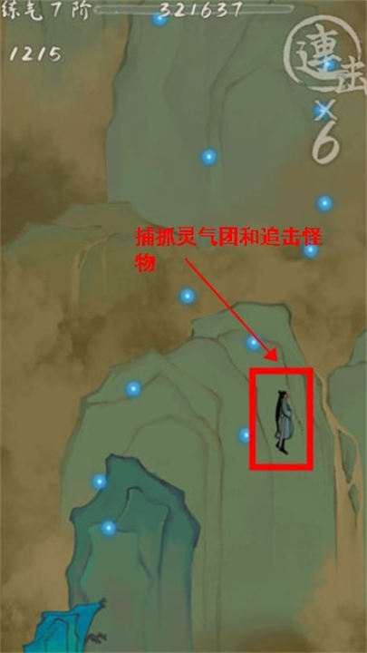 我想飞升成仙手机版