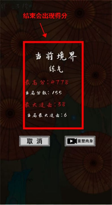 我想飞升成仙手机版