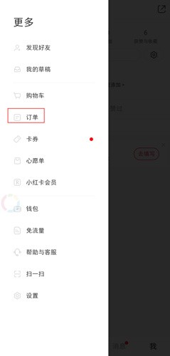 小红书app26