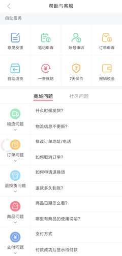 小红书app17