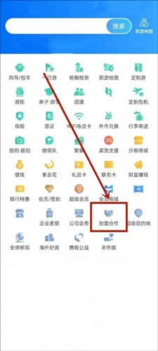 携程eBookingapp3