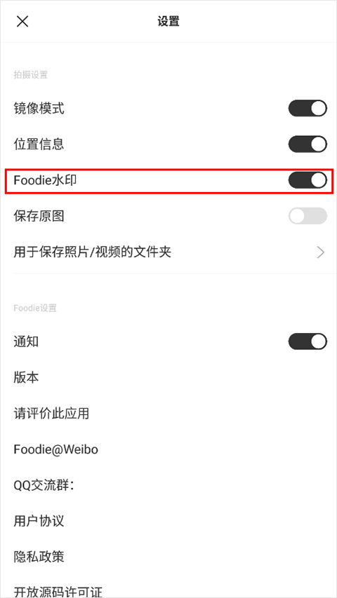 foodie美食相机手机版