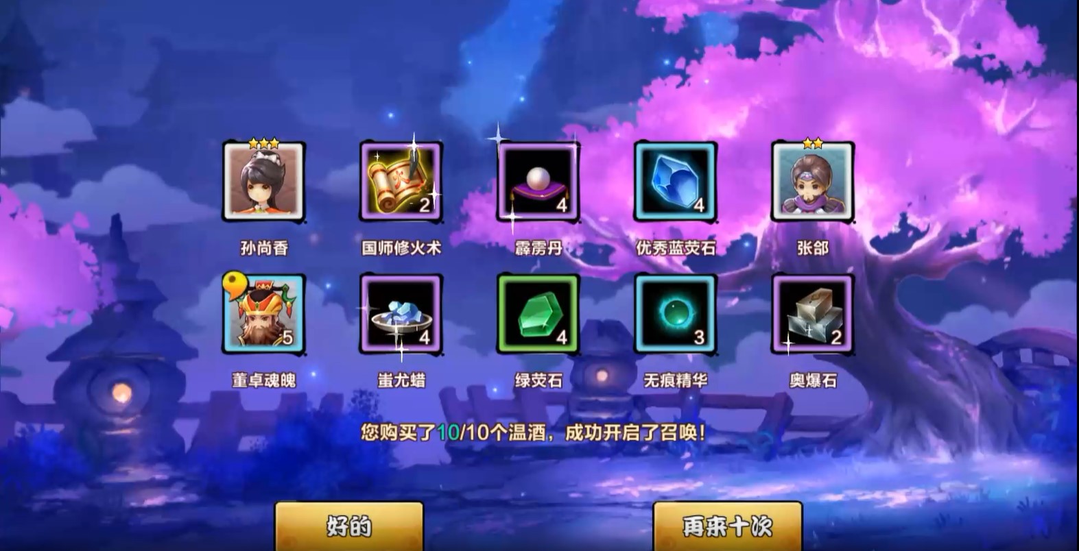 无双小师妹手游