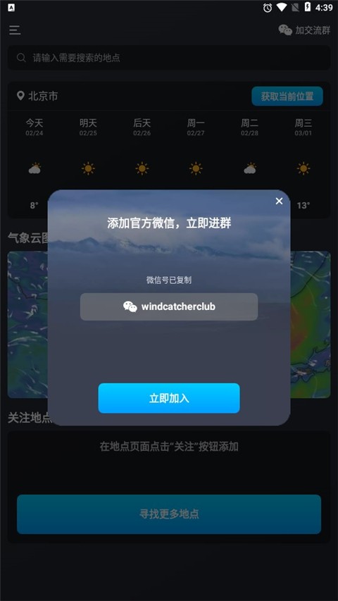 新知卫星云图