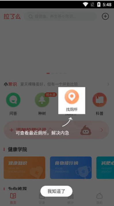 拉了么app