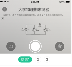 不挂科app