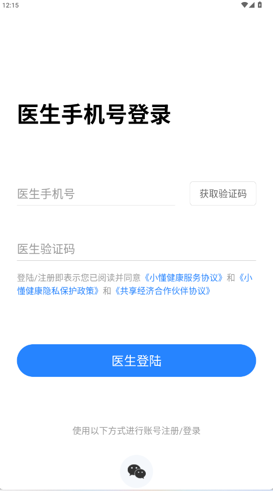 小懂健康app