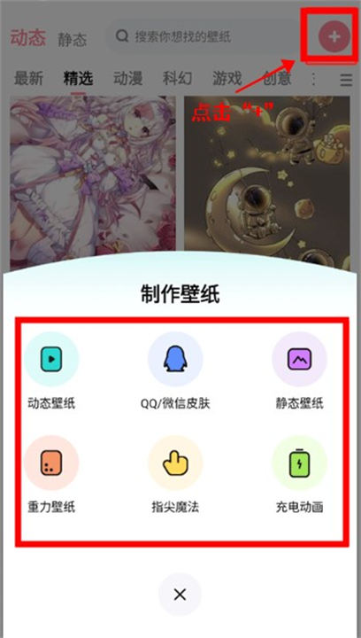 白桃壁纸app