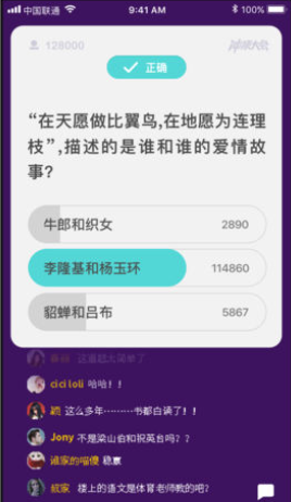 冲顶大会app