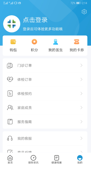 和谐医疗app