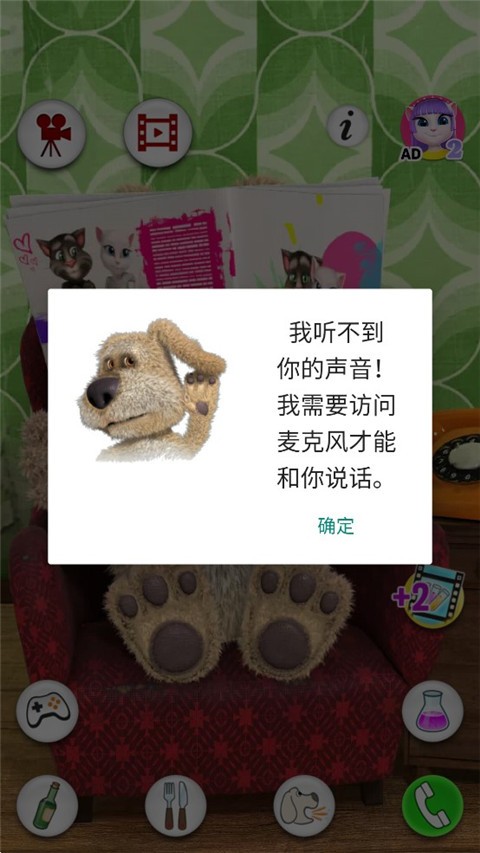 会说话的狗狗游戏