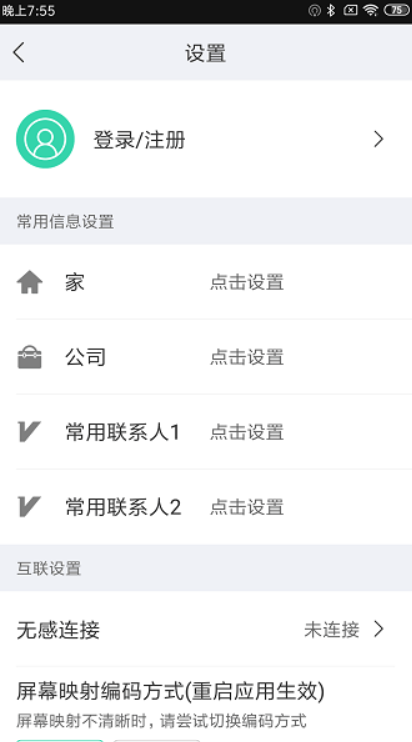 亿连骑行app