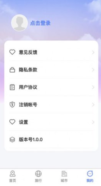 萌象趣旅app