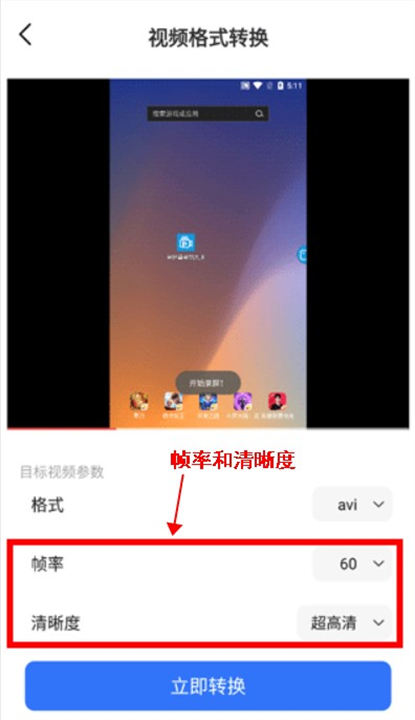 格式转换工具app