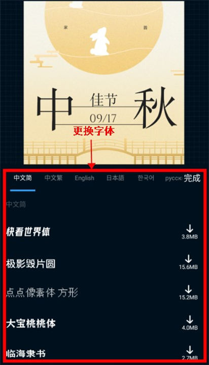 海报制作大师app