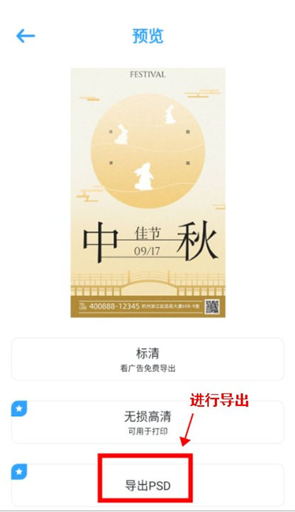 海报制作大师app