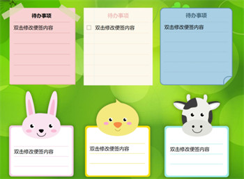 小孩便签app