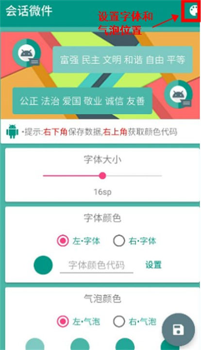 万象小组件app