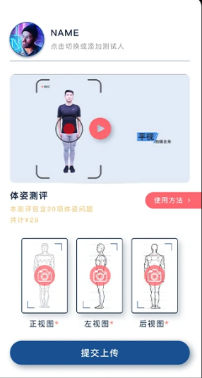 体语手机版app