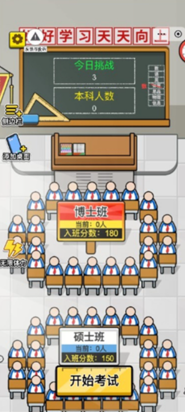 又菜又爱玩手游