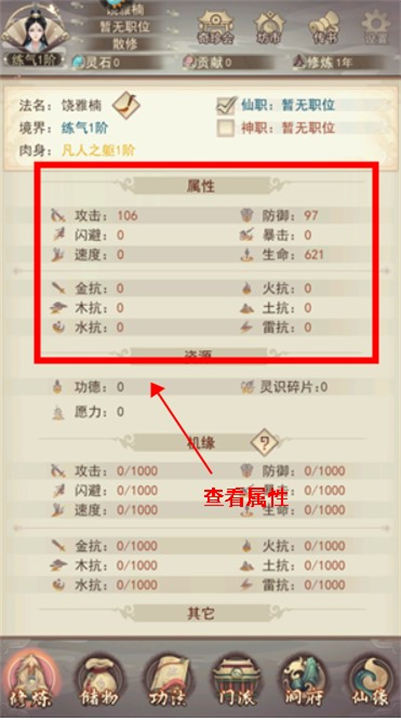 凡人传说安卓版