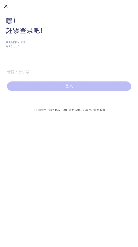 白熊魔法绘本app