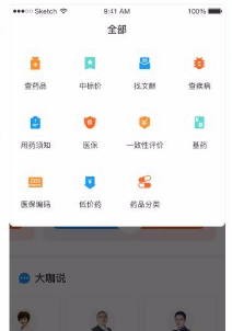 知药客app