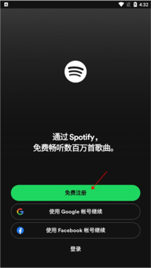 声破天spotifyapp