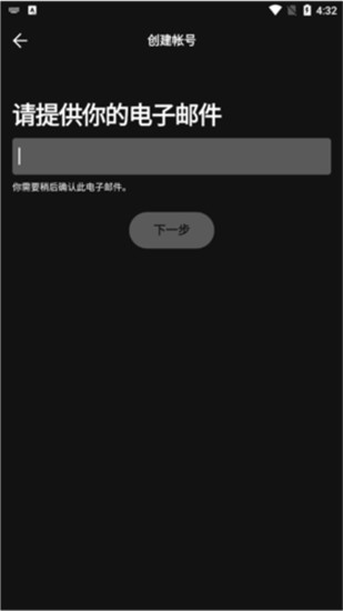 声破天spotifyapp