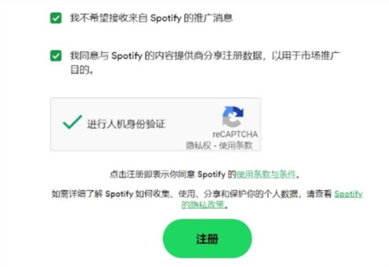 声破天spotifyapp