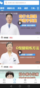 就医号医生端app