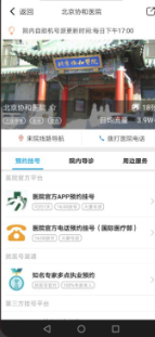 就医号医生端app