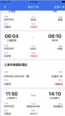 由心商旅app