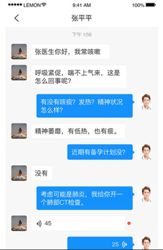 会珍医生app