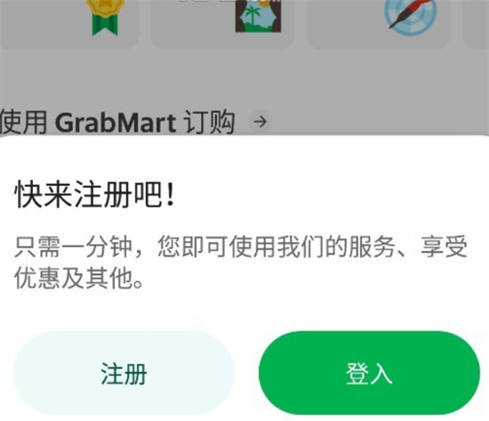 grab打车