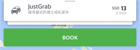 grab打车