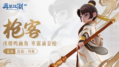 再见江湖手游