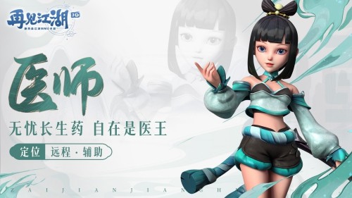 再见江湖手游