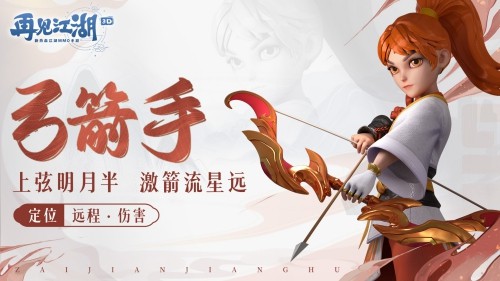 再见江湖手游