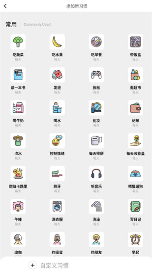 习惯打卡养成app