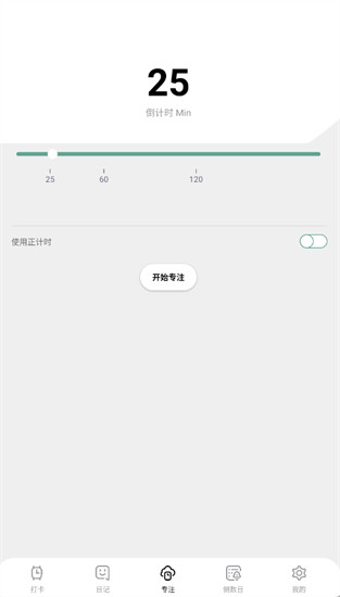 习惯打卡养成app