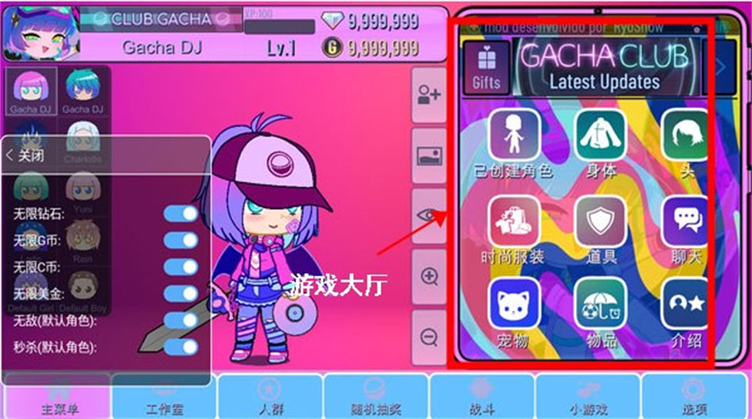 扭蛋俱乐部手游