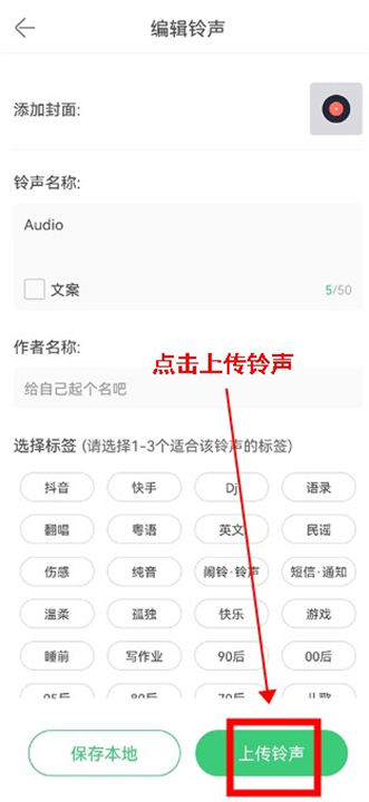 铃声多多app