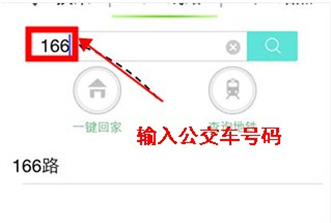 通卡出行app