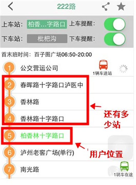 通卡出行app